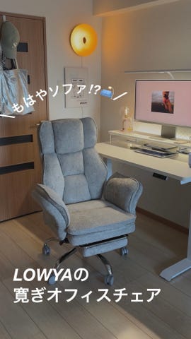 公式】LOWYA(ロウヤ) 家具・インテリアのオンライン通販