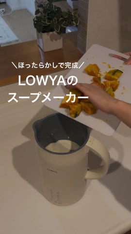 スープメーカー 1L 大容量 | 【公式】LOWYA(ロウヤ) 家具・インテリア