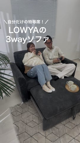 ウトロワ / くつろぎ3WAYソファベッド | [幅140] コーデュロイ生地