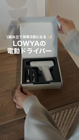 エニドラ / 電動ドライバー | 軽量 ハイパワー | 【公式】LOWYA(ロウヤ エニドラ / 電動ドライバー | 軽量 ハイパワー | 【公式】LOWYA(ロウヤ
