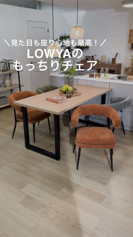 公式】LOWYA(ロウヤ) 家具・インテリアのオンライン通販