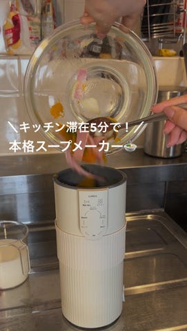 ミニココ / スープメーカー[550ml] ミニサイズ | 【公式】LOWYA(ロウヤ