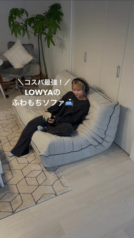 ウレタンフロアソファ 1人掛けor2人掛け [幅86/幅144] | 【公式】LOWYA