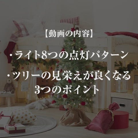 120cm/150cm] クリスマスツリー 手作りオーナメントセット LEDライト付