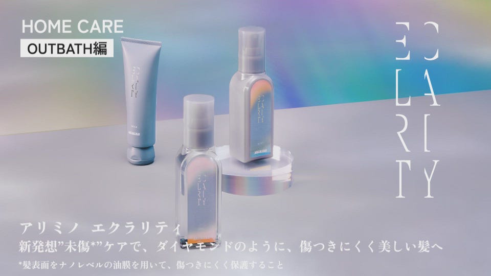 OUT BATH | ECLARITY