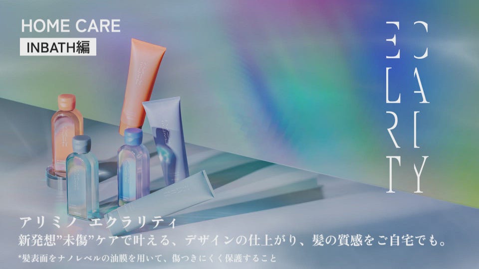 エクラリティ フォーブリーチ シャンプー&トリートメント 詰め替え