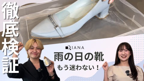 靴・バッグのダイアナ通販サイト ｜ 【dianashoes.com】