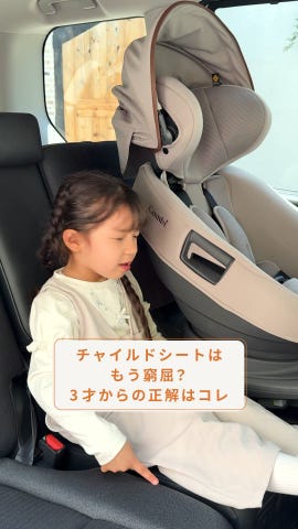 ジョイトリップ アドバンス for Kids R129 エッグショック MB｜コンビ