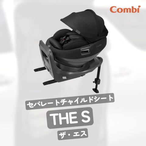 コンビ ホワイトレーベル THE S plus R129 エッグショック ZE｜コンビ 