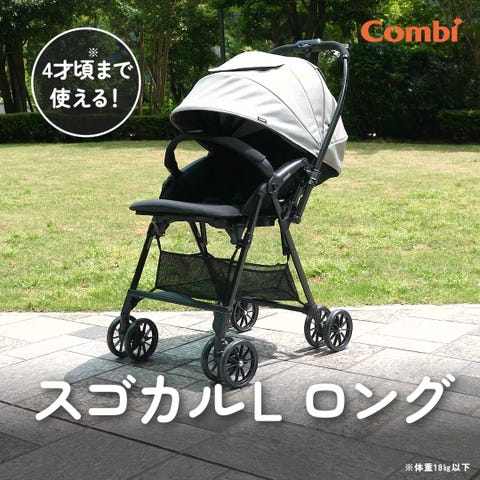 スゴカルL long エッグショック SL｜コンビ公式ブランドストア