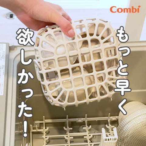 まるピカ 食洗機専用バスケット＋ピッタリおさまるベビー食器セット