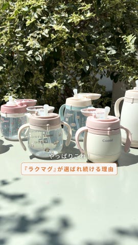 ラクマグ はじめてストロー 240用 スペアストロー N｜コンビ公式