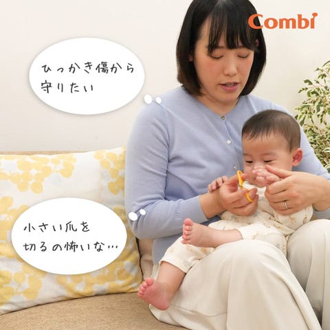 赤ちゃんとママの ネイルケアセット N｜コンビ公式ブランドストア