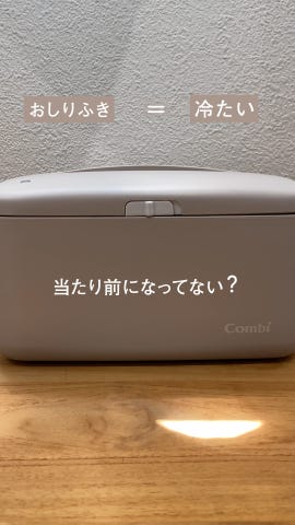 クイックウォーマー｜コンビ公式ブランドストア