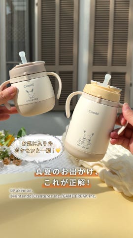 使い方動画集 | ベビー用品の通販 | コンビ公式ブランドストア