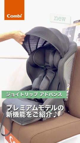 ジョイトリップ アドバンス premium R129 エッグショック SB｜コンビ 