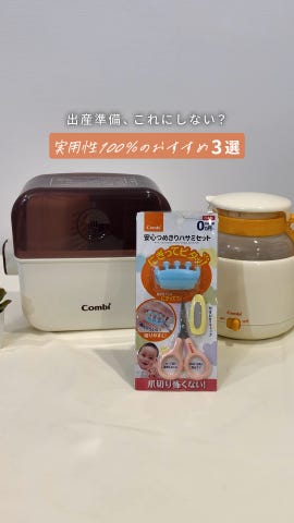 除菌じょーず｜コンビ公式ブランドストア