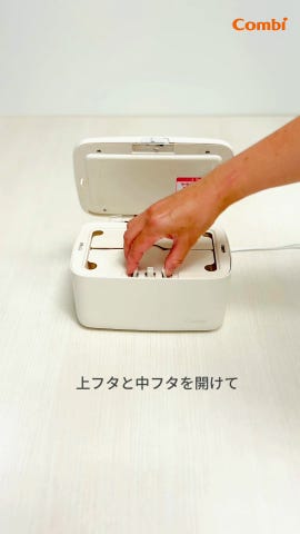 クイックウォーマー｜コンビ公式ブランドストア
