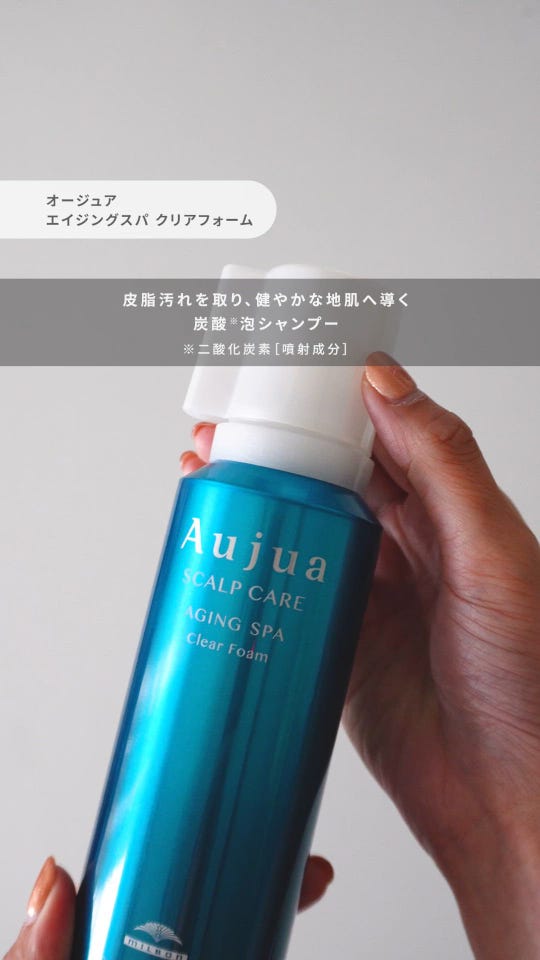Aujua エイジングスパ シャンプー・頭皮用シャンプー・頭皮用トリートメント オージュア エイジングスパ シャンプー 250mL(250mL オージュア