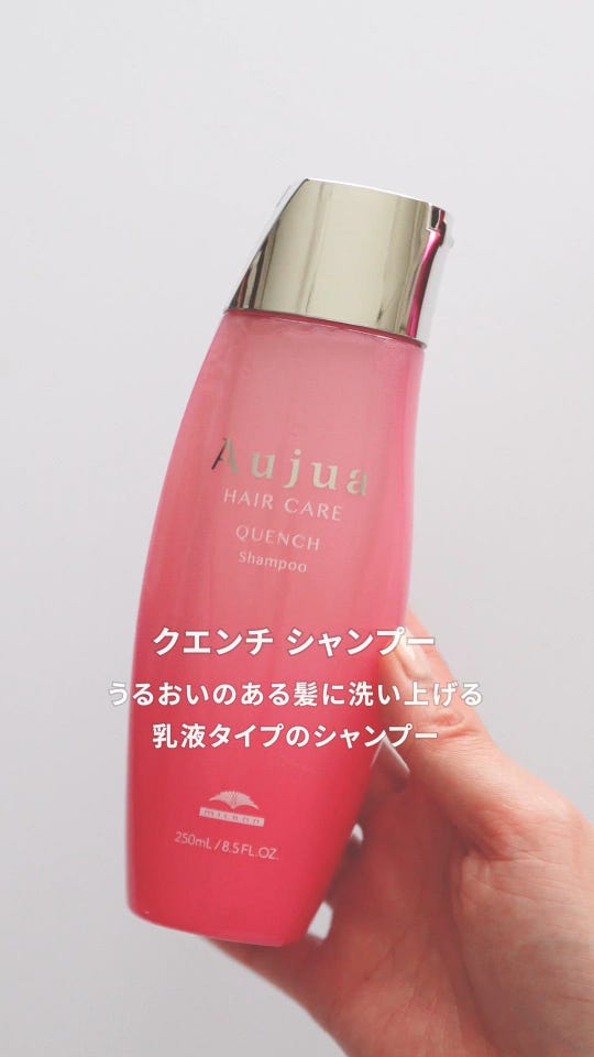 オージュア クエンチ シャンプー 250mL(250mL オージュア クエンチ