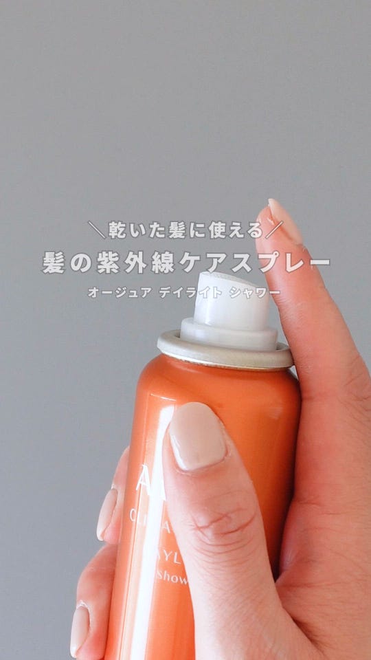 オージュア デイライト セラム 100mL(100mL オージュア デイライト