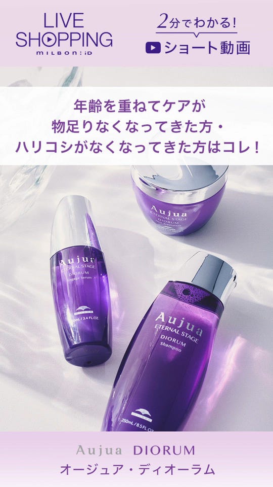 オージュア ディオーラム シャンプー 250mL(250mL オージュア