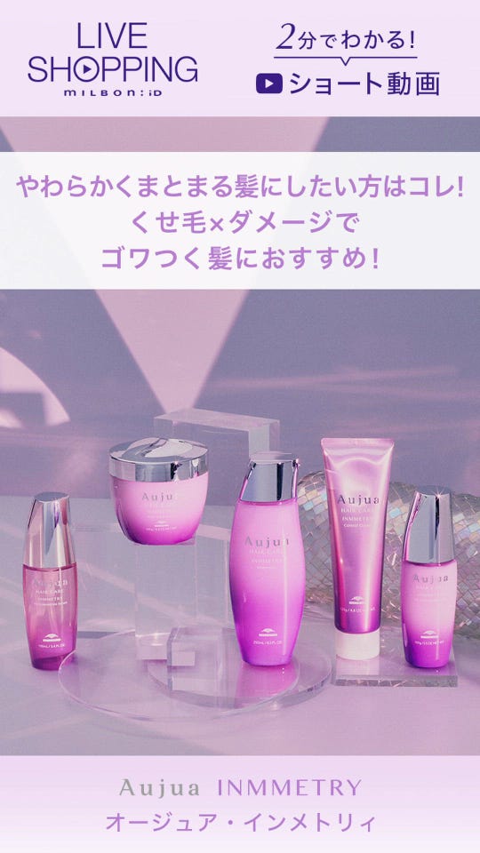 オージュア インメトリィ シャンプー 250mL(250mL オージュア