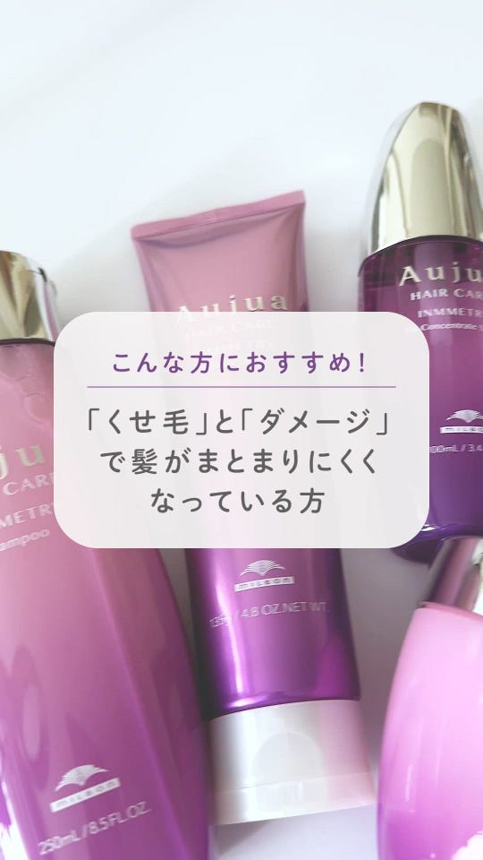オージュア インメトリィ シャンプー 250mL(250mL オージュア