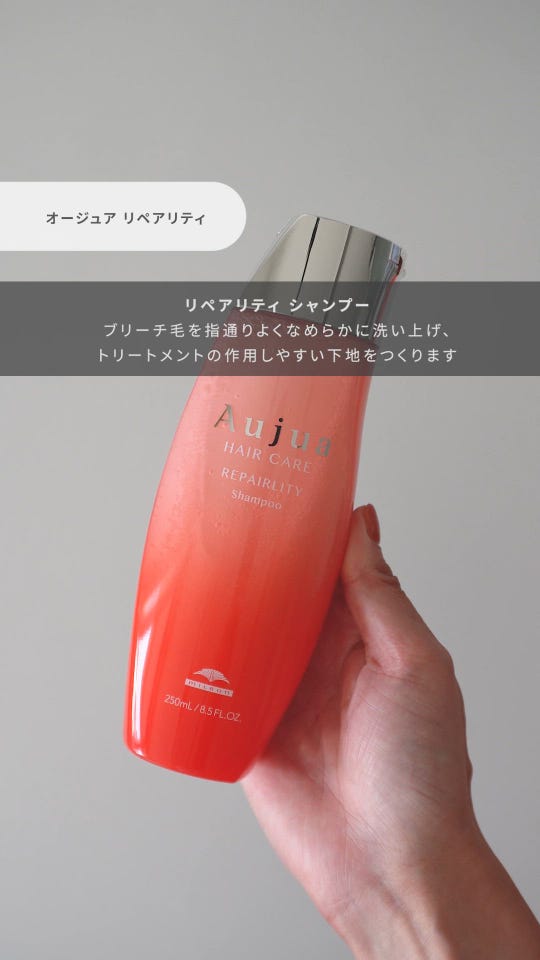 ＊新品＊リペアリティシャンプー＆トリートメント オージュア リペアリティ シャンプー 250mL(250mL オージュア リペア