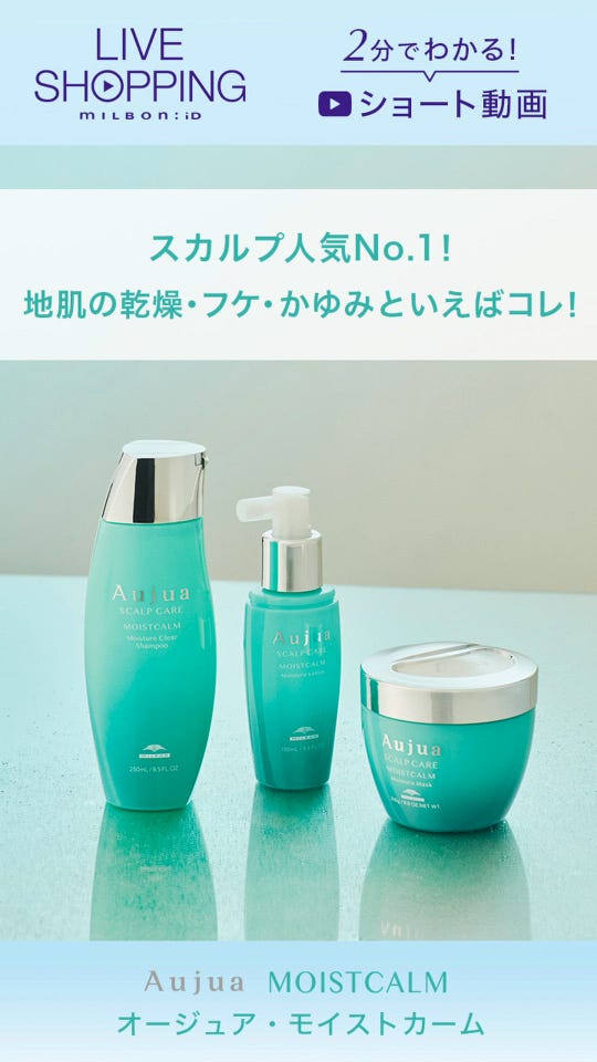オージュア モイストカーム モイスチュアクリアシャンプー 250mL(250mL