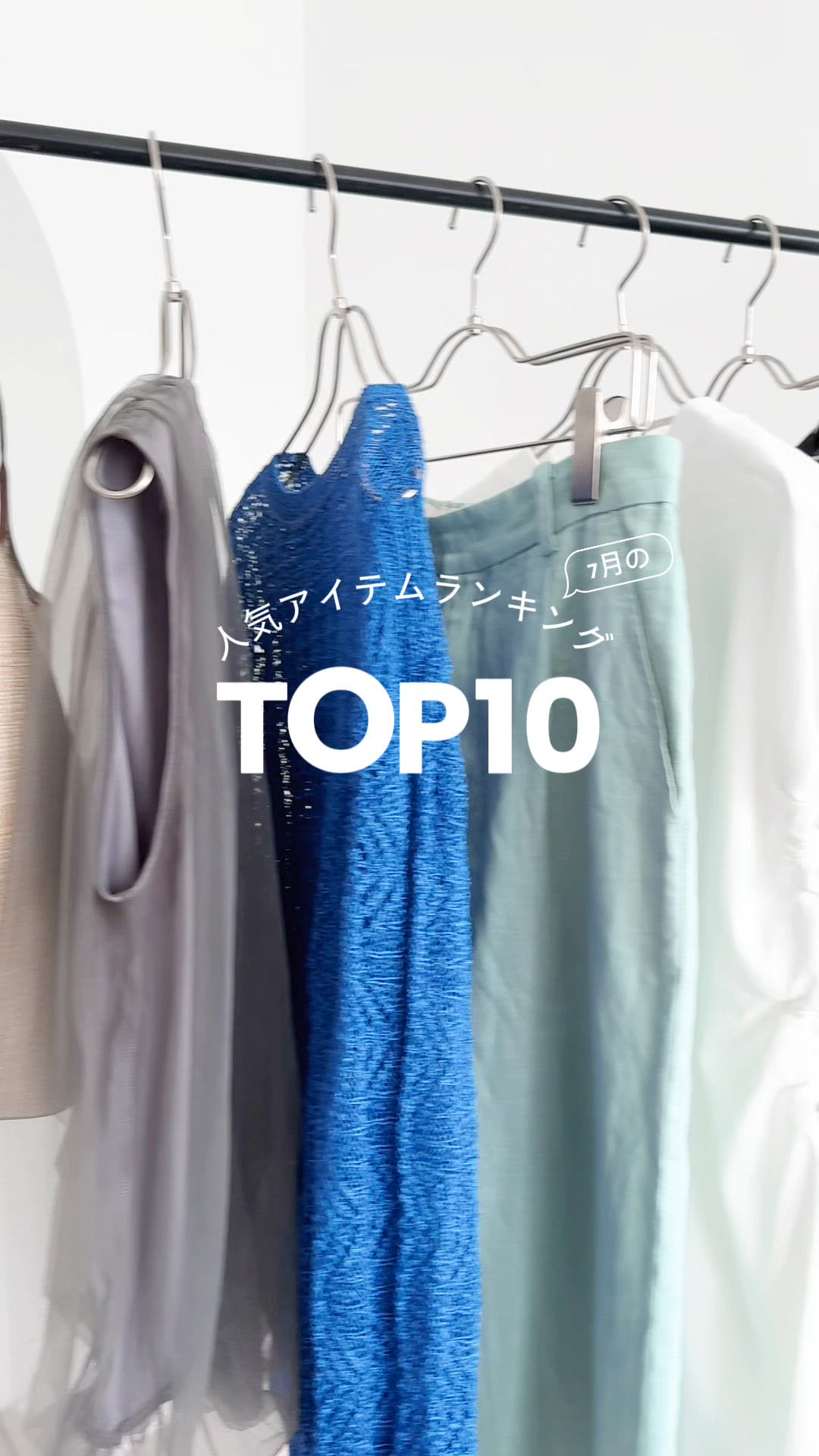 2025.07.11 UP | ̉ĔׂACeLOTOP10