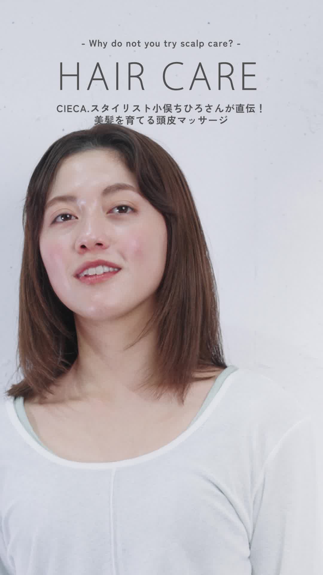 2024.04.26 UP | HAIRCARE@CIECA. et Ђ낳񒼓`IĂ铪}bT[W