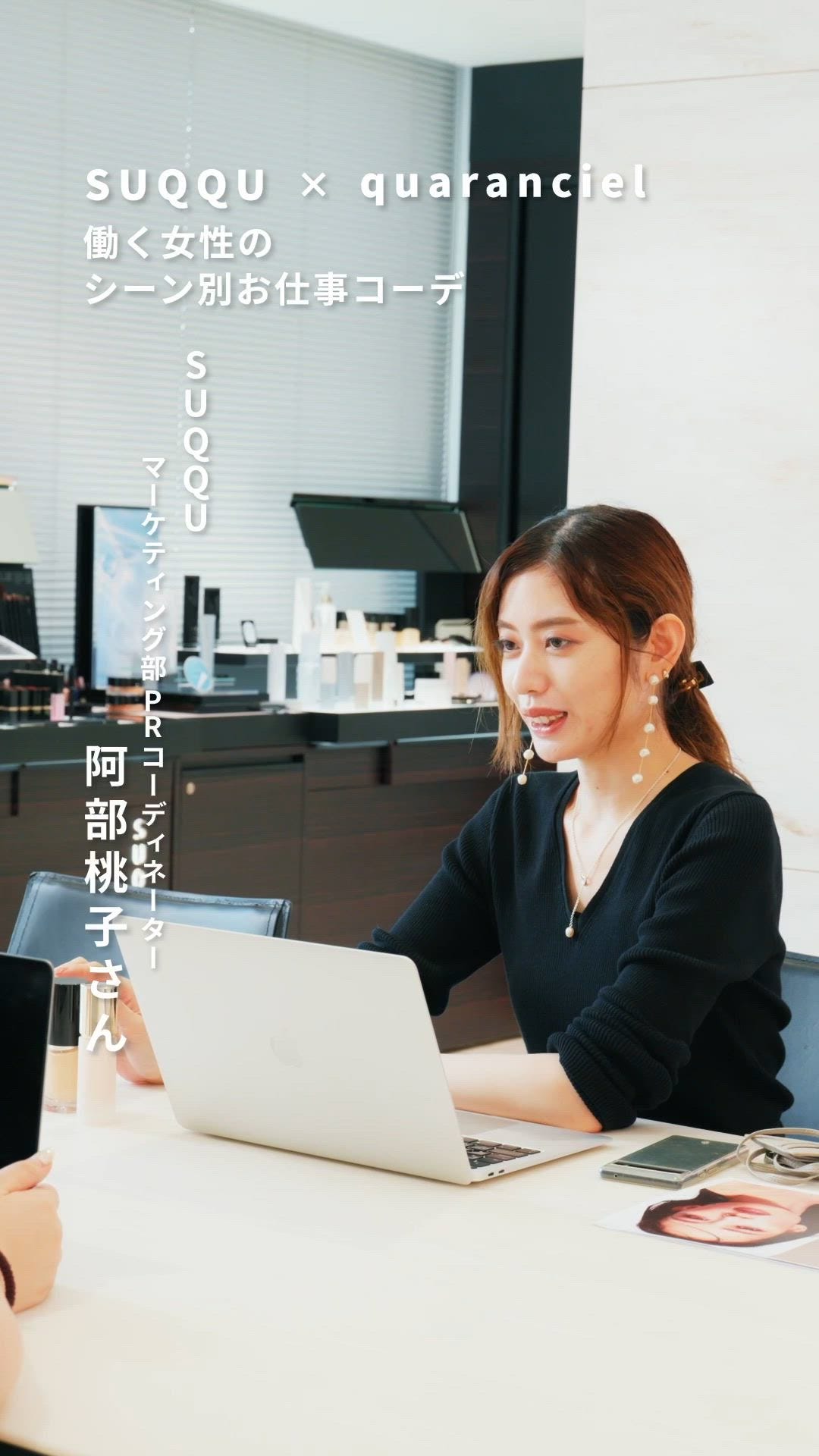 2024.10.21 UP | SUQQU×quaranciel ̃V[ʂdR[f SUQQU}[PeBOPRR[fBlC^[ q