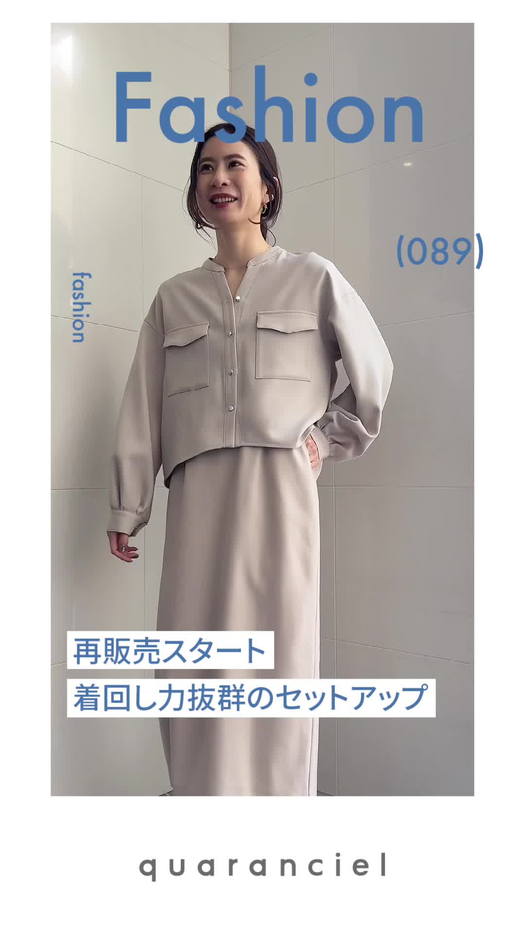 2023.12.07 UP | Ĕ̔X^[g 񂵗͔Q̃ZbgAbv