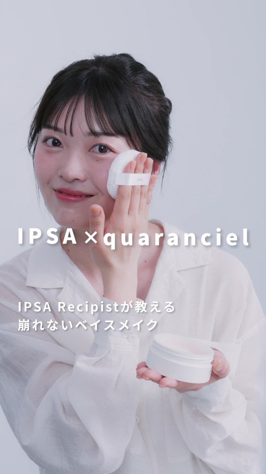 2025.07.23UP | IPSA×quaranciel   IPSA recipistȂx[XCN