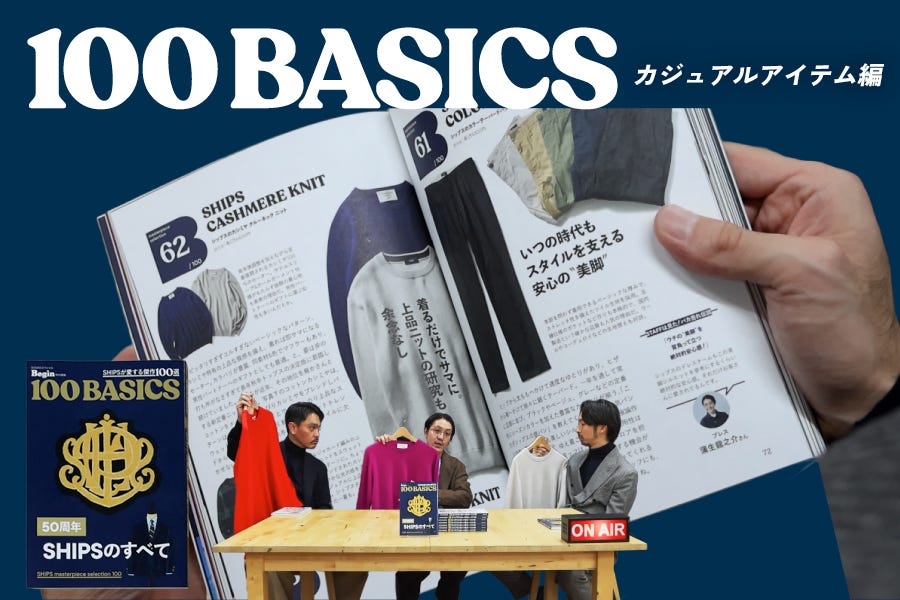 2025.12.09 UP�b�yYouTube�z�_�J�W���A���ҁ^Begin 100BASICS�uSHIPS�̂��ׂāv 