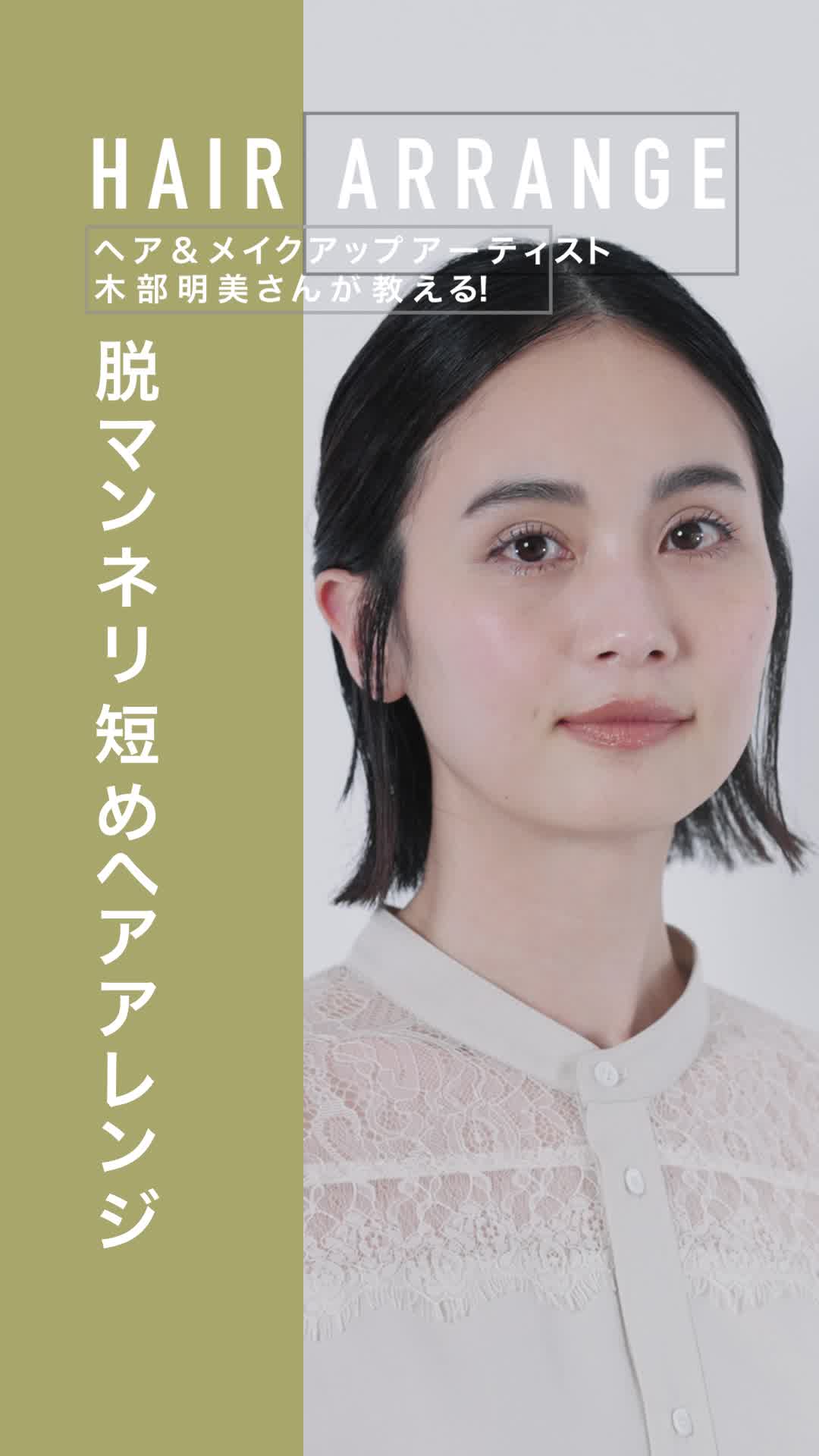 2024.03.28 UP | E}l Z߃wAAW `HairMakeupArtist ؕ񂪃N`[`