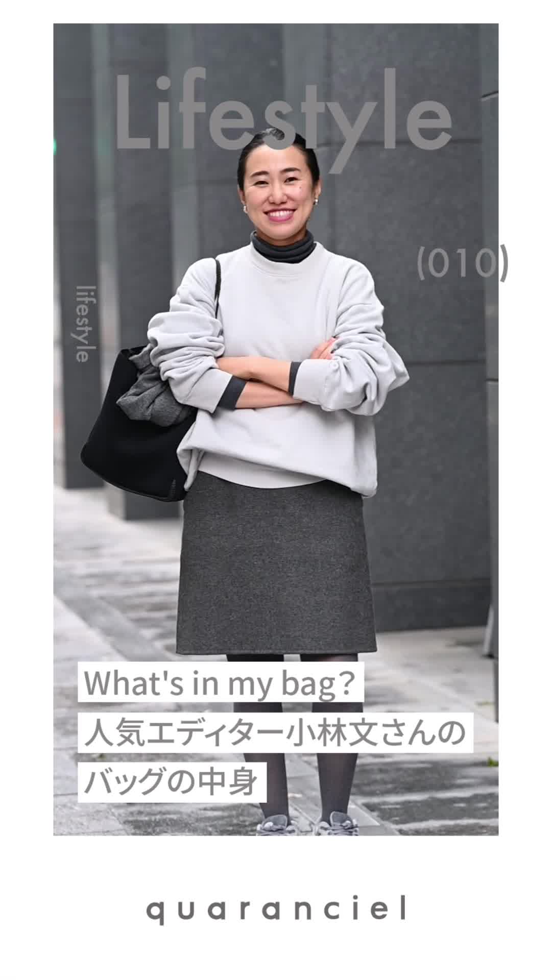 2023.11.28 UP | What's in my bag? lCGfB^[ѕ̃obO̒g