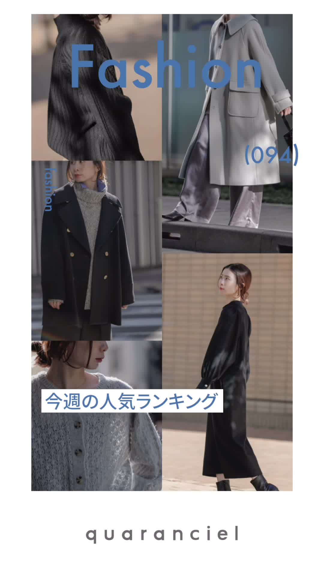 2023.12.15 UP | T̐lCLOTOP5