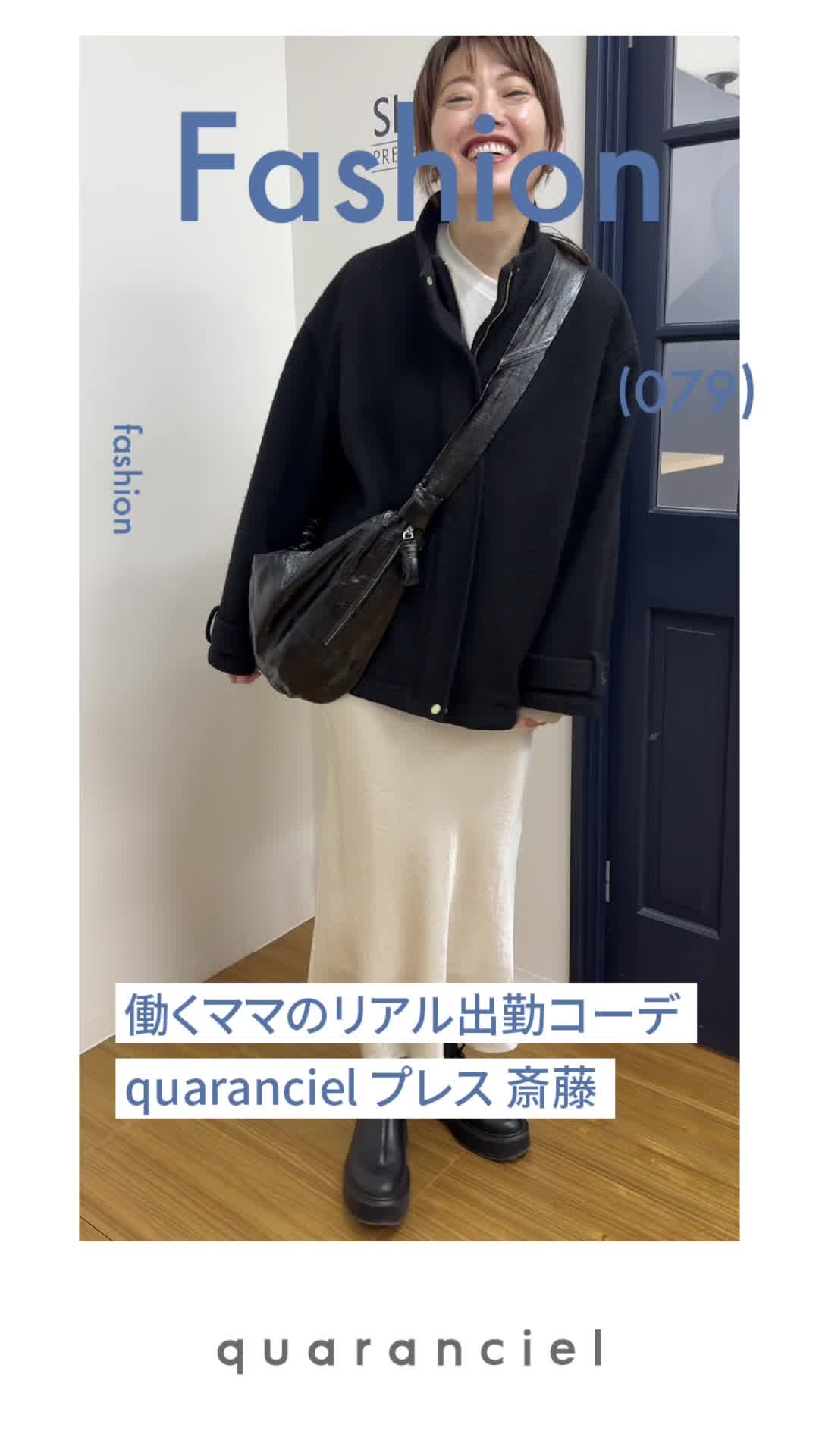 2023.11.17 UP | }}̃Ao΃R[f quaranciel vX ֓