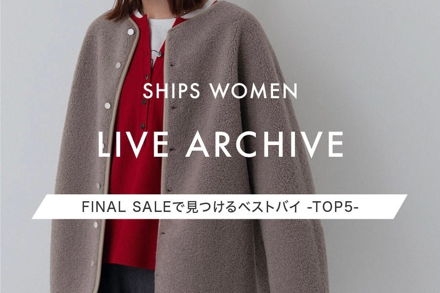 2026.01.15 UP�bFINAL SALE�Ō�����x�X�g�o�C - TOP 5 -���C���X�^���C�u�A�[�J�C�u���恄