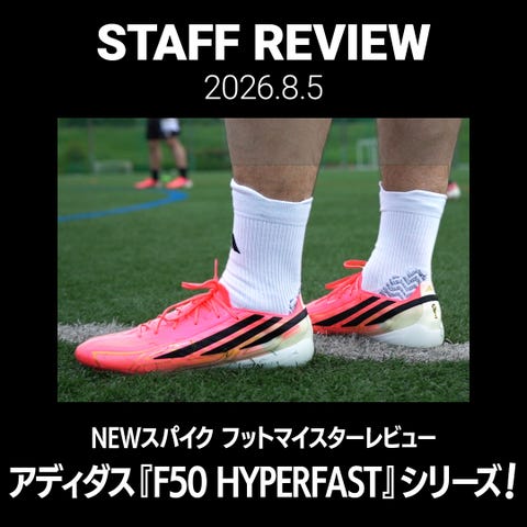 F50 ハイパーファスト ELITE FG JR5386／サッカーショップKAMO