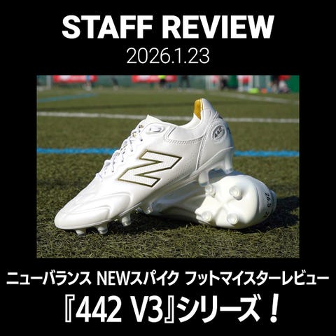 442 v3 Elite HG/AG（2Eモデル）／サッカーショップKAMO