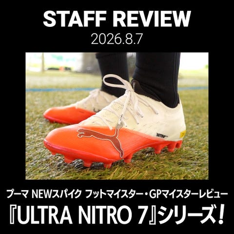 ウルトラ ニトロ 7 アルティメット HG/AG 109227-01／サッカーショップKAMO