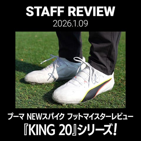 キング 20 アルティメット JP HG/AG／サッカーショップKAMO