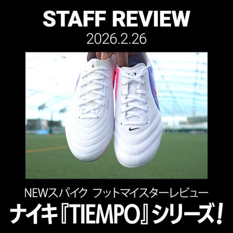 ティエンポ マエストロ エリート FG／サッカーショップKAMO