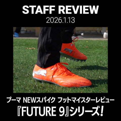 フューチャー 9 アルティメット MXSG／サッカーショップKAMO