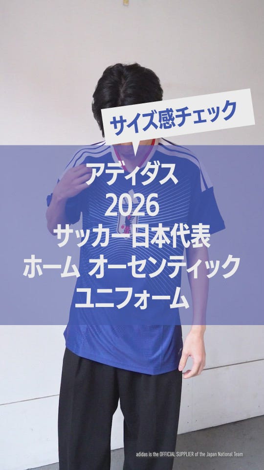 アディダス サッカー日本代表 2026 ユニフォーム | adidas football
