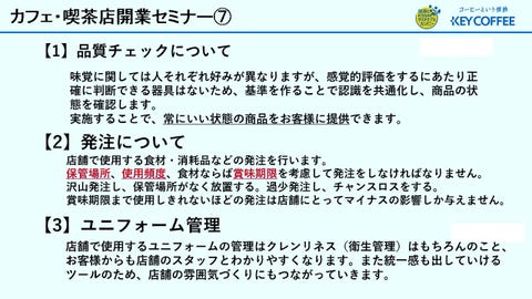 カフェ飲食店開業準備 カフェ・喫茶店の開業までの流れや準備、手続きをコーヒー屋が解説