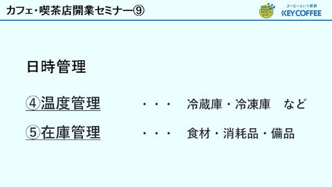 ワンオペのカフェ経営は難しい？メリットとデメリット、成功させる